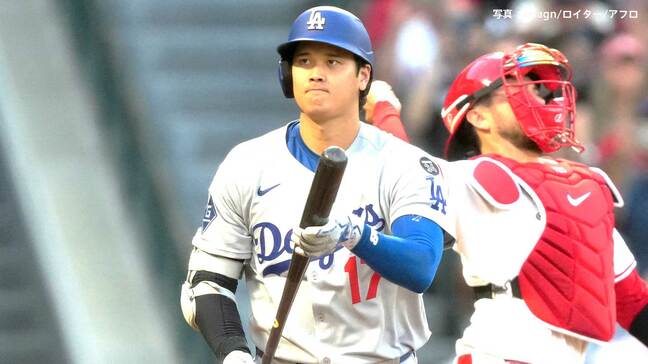 ドジャース エ軍に4連敗、2位パドレスに1ゲーム差 大谷は今季最長10試合連続安打の42号も山本は今季ワースト6失点 |TBS NEWS DIG