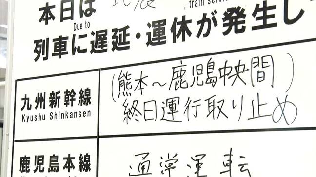 29日夜に長島町で震度4　九州新幹線など終日運休　地震の影響で交通の乱れ続く|TBS NEWS DIG