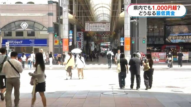 どうなる?鹿児島の最低賃金 経済の専門家「物価高で賃金上げないと…企業は価格転嫁がポイント」|TBS NEWS DIG