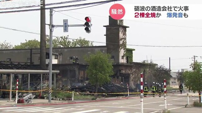 「どかーんなんてもんじゃない」酒造会社の保管庫と瓶詰工場を全焼　近くの建物にも延焼か　富山・砺波市|TBS NEWS DIG