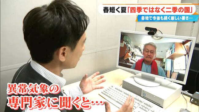 四季の国から“二季”の国へ なぜ連日“危険な暑さ”? 「大気と海洋 両方が日本列島を暑くしている」 要因は暑い海面水温 「水温が高いからなかなか冷えない」|TBS NEWS DIG