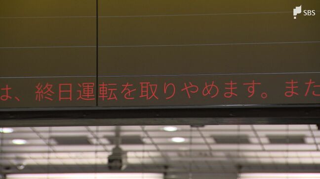 「在来線で乗り継いで4時間」東海道新幹線計画運休の余波 台風７号の接近で異例の"２日前発表" ホテルやレンタカーなど経済活動にも影響＝静岡県|TBS NEWS DIG