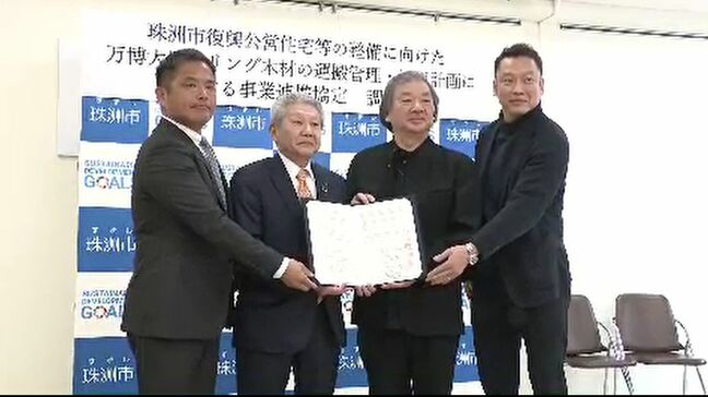 万博・大屋根リングを復興住宅に 石川・珠洲市 「被災地の希望と新しい歴史へ」2028年1月完成予定|TBS NEWS DIG