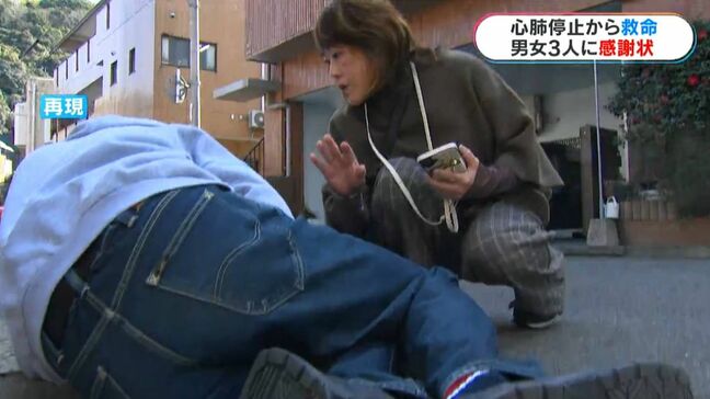 「震えて119番が押せなかった」心肺停止の男性、たまたま通りかかった3人がとっさの判断|TBS NEWS DIG