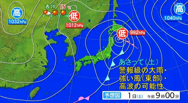 【30日宮城の天気】10月30日は晴れて洗濯日和 11月1日(土)は警報級の荒天のおそれ tbc気象台|TBS NEWS DIG