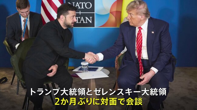 トランプ大統領とゼレンスキー氏が対面会談 トランプ氏「プーチンは戦争を終わらせなければ」 近くプーチン氏とも協議へ|TBS NEWS DIG