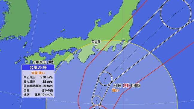 台風25号東海地方には21日接近 三重県で21日朝にかけて激しい雨 大型で強い勢力に 愛知と三重の外海で暴風のおそれ|TBS NEWS DIG
