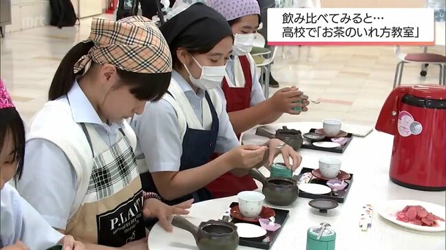 来年度に本校へ統合予定の日南学園高校宮崎穎学館 1年生対象に最後の「お茶のいれ方教室」 |TBS NEWS DIG