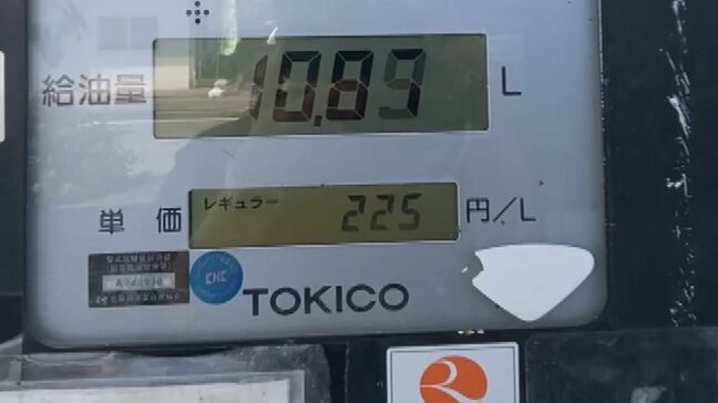 【ガソリン高騰で悲鳴】与那国島でリッター225円、「高すぎる」「信じられない」 過去最高の小売価格を更新|TBS NEWS DIG