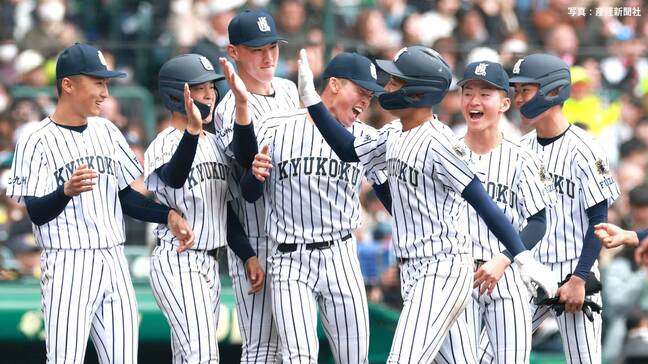 【センバツ】“秋の王者”九州国際大付が今大会初サヨナラ勝利！神戸国際大付との神宮大会決勝の再戦も制し初戦突破|TBS NEWS DIG