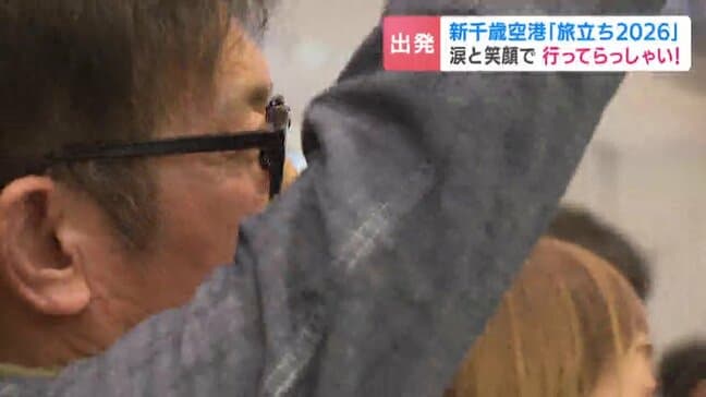 【新千歳空港】笑顔と涙が交差する春の旅立ち   転勤、就職、里帰り出産…大切な人との"別れ"の1コマ   見送る父親「胸張って頑張ってもらいたい」|TBS NEWS DIG