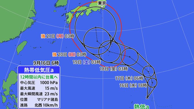 【台風のたまご=熱帯低気圧】今後「台風25号」に発達へ　シルバーウィークに日本列島直撃のおそれも【気象庁・台風情報・雨風の予想シミュレーション】|TBS NEWS DIG