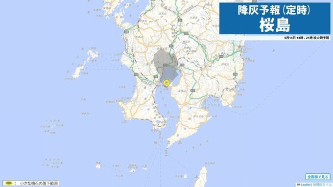 定時降灰予報　9月14日18時から21時までに噴火した場合
