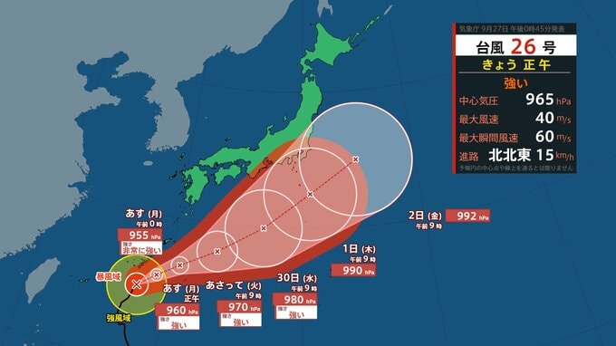 【台風26号(スリゲ)】那覇市の南約130kmを北北東に進行中　今後も日本付近の太平洋上を進む見込み(27日午後1時半現在)【雨風シミュレーション27日~10月2日】　|　宮城のニュース│tbc NEWS│tbc東北放送