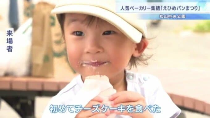 「食べた事ない種類のパンを」 全国各地の人気ベーカリー集結！ えひめパンまつり盛況 【愛媛・松山】　|　愛媛のニュース - Nスタえひめ｜あいテレビは6チャンネル