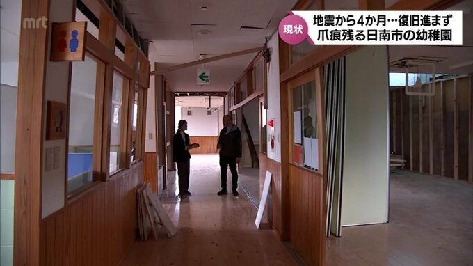 最大震度6弱 日向灘震源の地震から6か月　被害の爪痕残る日南市　復旧進まぬ幼稚園の現状|TBS NEWS DIG