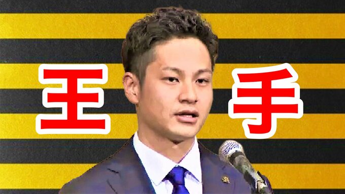 【日本シリーズ第5戦】阪神タイガース３８年ぶりの優勝に王手！　先発 済々黌出身 『大竹耕太郎』投手 ５イニング１失点の好投！！|TBS NEWS DIG