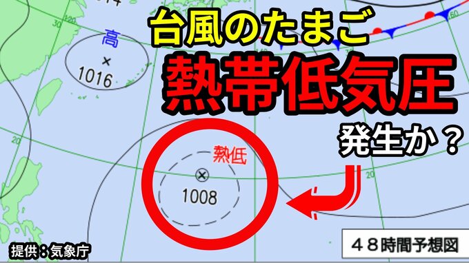 【台風情報】あす（4日）にも台風のたまご「熱帯低気圧」発生か「台風21号」に続き新たな台風へ発達するのか？気象予報士解説【10月3日～10月19日までの16日間天気シミュレーション　気象庁 今後の進路は？】|TBS NEWS DIG