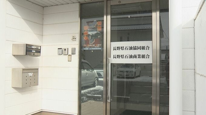 「２２週連続全国一」ガソリン価格の調整疑惑で公正取引委員会が立ち入り検査　県石油商業組合は「組合本体は関与していないはず」と否定　長野　|　SBC NEWS | 長野のニュース | SBC信越放送