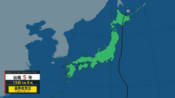 台風5号は熱帯低気圧に　北日本では高波に警戒を　北海道地方は6mの予想【雨と風のシミュレーション】　|　富山のニュース｜天気・防災｜チューリップテレビ