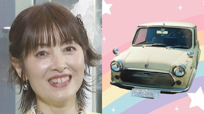 【荻野目洋子】　20代の頃に乗っていた愛車を公開　「ミニに乗っている人を見ると今でも気になって、どんなオーナーさんかな？と覗いてしまいます。」|TBS NEWS DIG