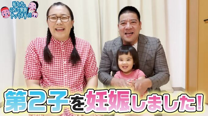 たんぽぽ・白鳥久美子さん（４１）　第２子妊娠を公表「無事出産を迎えられるように頑張っていきます！」　相方・川村エミコさんも祝福「本当本当おめでとうございます」|TBS NEWS DIG