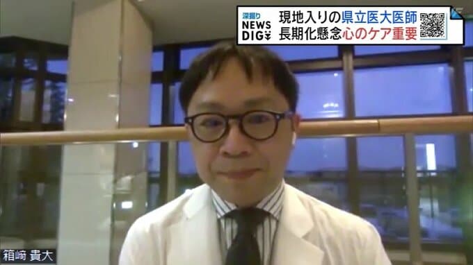「避難者、踏みとどまる被災者の心のサポートを」被災地支援にあたった福島の医師【能登半島地震】|TBS NEWS DIG