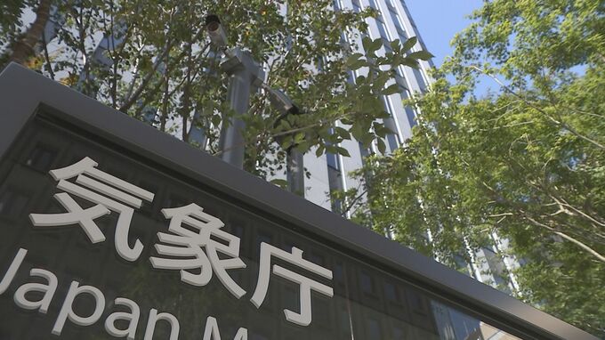 11月は平均すると高温傾向も寒暖差ある見通し　12月・1月は平年並みの冷え込みに　気象庁3か月予報|TBS NEWS DIG