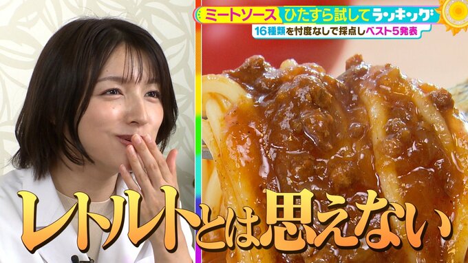 ひたすら試してランキング「ミートソース」 おいしく簡単に作れるだけじゃなく応用性も魅力!イタリアンのプロも"こだわりの味"と絶賛する第1位は?【MBSサタデープラス(サタプラ)】|TBS NEWS DIG