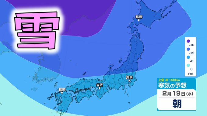 【雪の最新シミュレーション】再び強烈寒波で「10年に1度の大雪・低温」の可能性　東北、北陸、近畿、山陰などは『大雪』　関東甲信、北陸、東海、近畿、中国、四国、九州、沖縄は『低温』【気象庁・強い冬型の気圧配置に関する全般気象情報・早期天候情報】　|　愛媛のニュース - Nスタえひめ｜あいテレビは6チャンネル