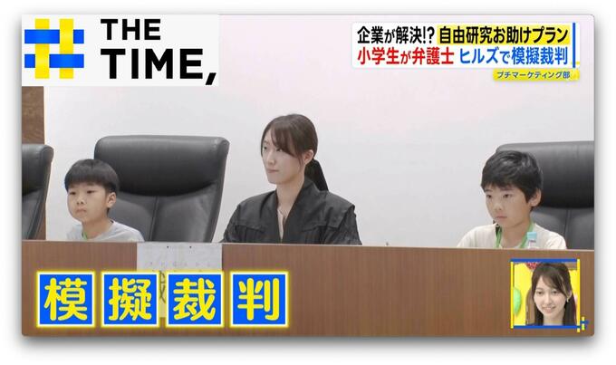 “模擬裁判”や“森探検”で「自由研究」完成！企業の“お助けプラン”続々【THE TIME,】 |TBS NEWS DIG