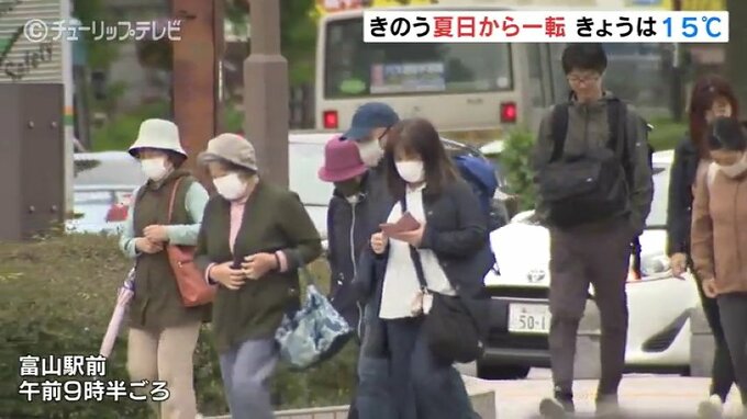 季節外れの暑さから一転…朝から肌寒い一日に　寒暖差大きく体調の管理に注意　富山　|　富山のニュース｜天気・防災｜チューリップテレビ