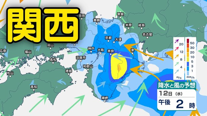 【関西の天気 どうなる？】「台風15号」の影響は　「大阪・京都・兵庫・滋賀・奈良・和歌山」近畿地方のお盆期間・14日（金）にかけて1時間ごと雨・風シミュレーションで確認【大阪管区気象台11日午前4時44分発表】|TBS NEWS DIG