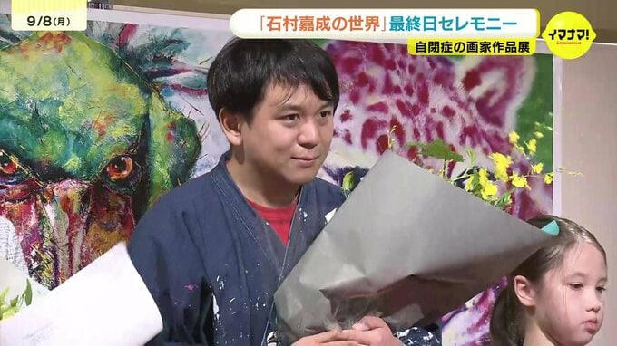 「素晴らしい絵をみてたくさんの元気をもらった」　約1ヶ月半にわたって開催「動物画家・石村嘉成の世界」のべ4万2千人以上が来訪　ファイナルセレモニー盛大に　広島|TBS NEWS DIG