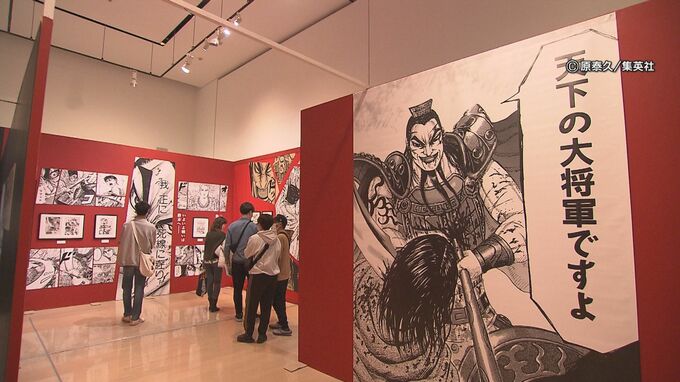 大人気漫画「キングダム展」始まる　原作者・原先生も納得の「空間で漫画を読むという体験」とは|TBS NEWS DIG
