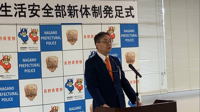 少年事件などを一元で捜査　長野県警が「生活安全捜査課」を新たに設置|TBS NEWS DIG