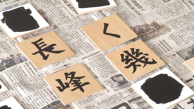 豊崎中学校　かりゆし58前川さん制作の校歌を生徒がパネルに|TBS NEWS DIG