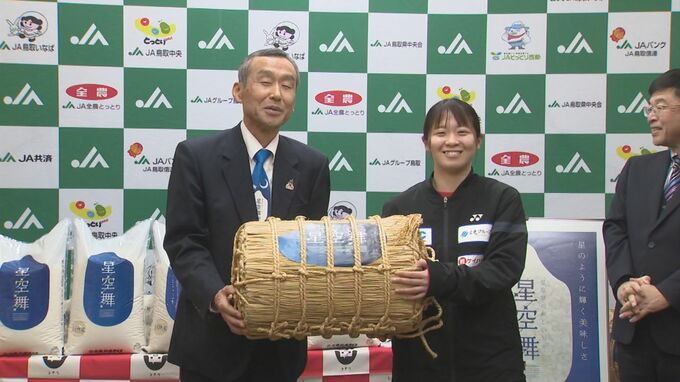 星空舞100キロ、鳥取和牛4キロ、大山ルビー6キロ…女子バド1部昇格「チアフル鳥取」に県産品寄贈　|　BSSニュース | BSS山陰放送