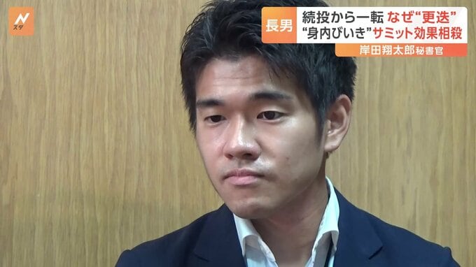 岸田翔太郎秘書官　適材適所のはずが一転“更迭”の理由と背景|TBS NEWS DIG