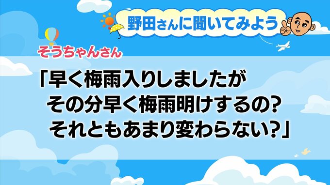 平年より14日早い九州南部の梅雨入り　梅雨明けも早い?　|　MRTニュース ｜ ＭＲＴ宮崎放送