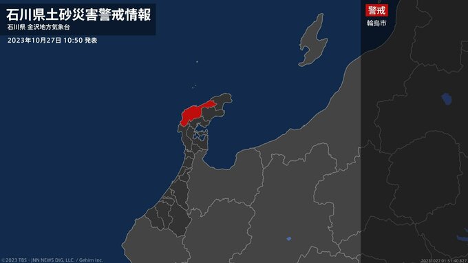 石川・輪島市に「土砂災害警戒情報」 警戒レベル4相当|TBS NEWS DIG
