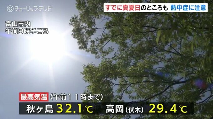 季節外れの暑さで熱中症に注意　 2日連続の真夏日　富山|TBS NEWS DIG