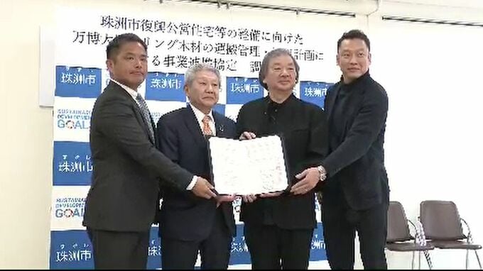 万博・大屋根リングを復興住宅に 石川・珠洲市 「被災地の希望と新しい歴史へ」2028年1月完成予定|TBS NEWS DIG