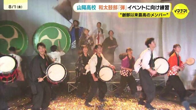 「創部以来最高のメンバー」国内外で活躍する山陽高校 和太鼓部“弾” 9日の音楽イベントに向け練習 広島　|　RCC NEWS | 広島ニュース | RCC中国放送