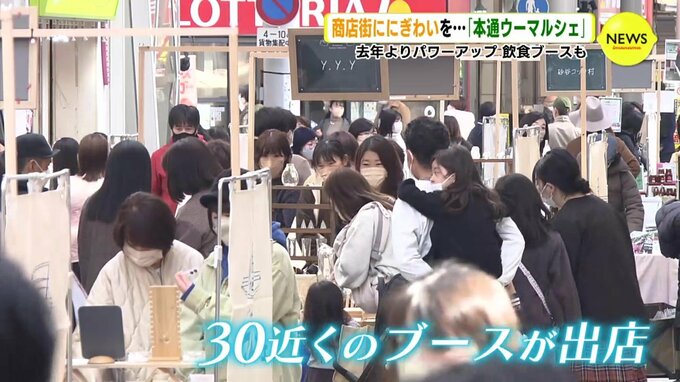 去年よりパワーアップ　飲食ブースも　商店街ににぎわいを…「本通ウーマルシェ」　|　RCC NEWS | 広島ニュース | RCC中国放送