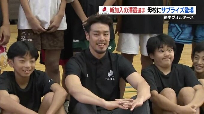 熊本ヴォルターズに新加入の澤邉圭太(さわべ けいた)選手 宇土市の母校バスケ部にサプライズ訪問|TBS NEWS DIG