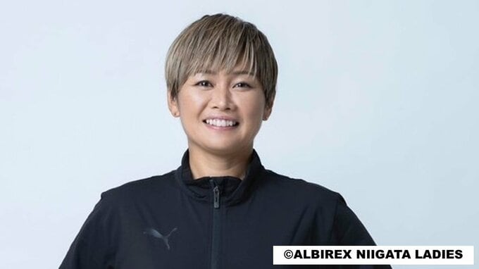 元なでしこジャパンFW川澄奈穂美選手が加入　WEリーグ・アルビレックス新潟レディース|TBS NEWS DIG