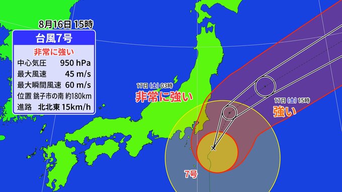 【台風情報】“過去最強クラス”の台風7号アンピル　今日午後に関東最接近　関東甲信～東北で“線状降水帯”発生予想も　最新の進路・雨風シミュレーション　|　名古屋・愛知・岐阜・三重のニュース【CBC news】 | CBC web