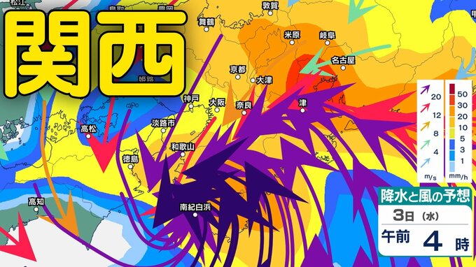 【台風情報】関西地方「台風6号（チャンミー）」の影響は？大阪・京都・兵庫・滋賀・奈良・和歌山　1時間ごとの雨風シミュレーション【気象庁】|TBS NEWS DIG