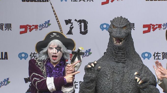 【ゴー☆ジャス】ゴジラ『佐賀県かたち観光大使』任命　「このセットで県内営業行ける」佐賀県知事と息ぴったり|TBS NEWS DIG